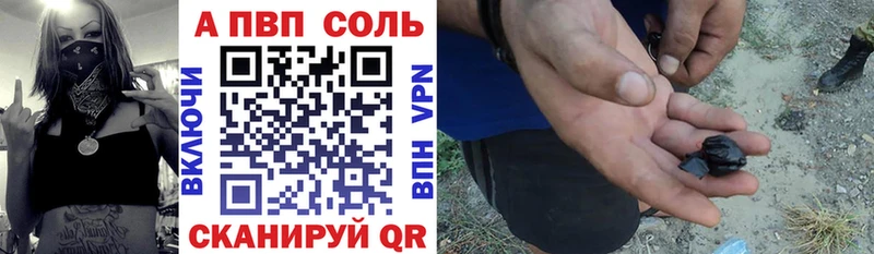 Alfa_PVP Соль  Дербент 