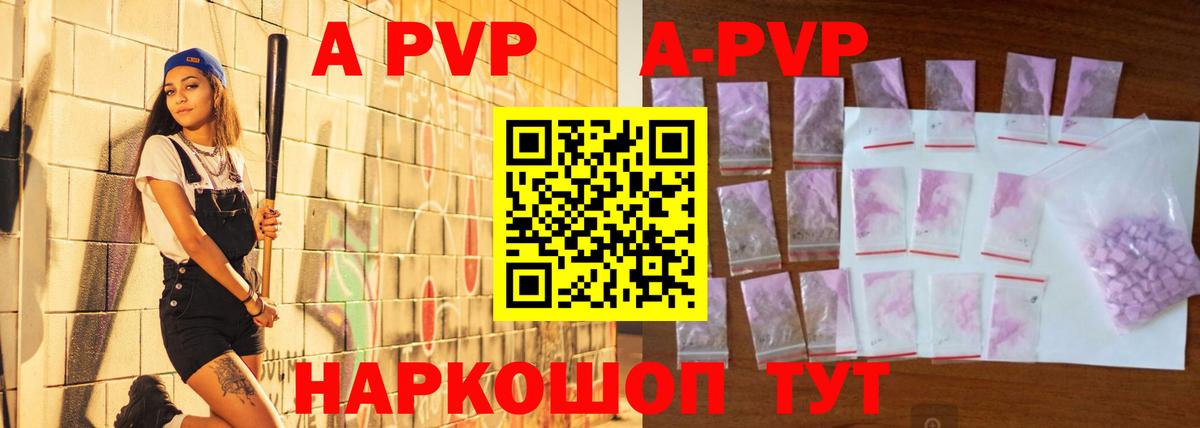 Alpha-PVP крисы CK Дербент