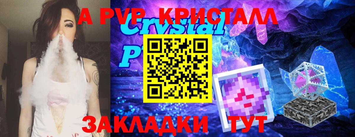 Alfa_PVP мука  Вход с VPN  Alpha-PVP VHQ  Дербент  APVP Crystall 