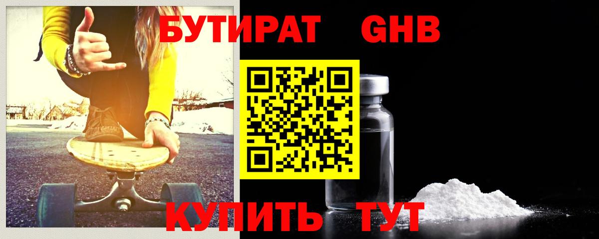 БУТИРАТ бутик Дербент