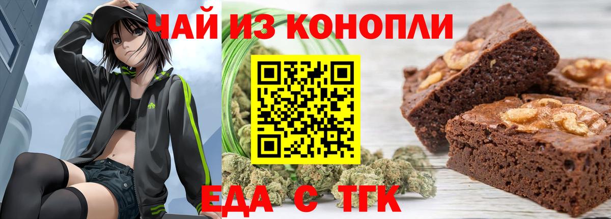 Дербент  Еда ТГК марихуана  Вход с VPN 