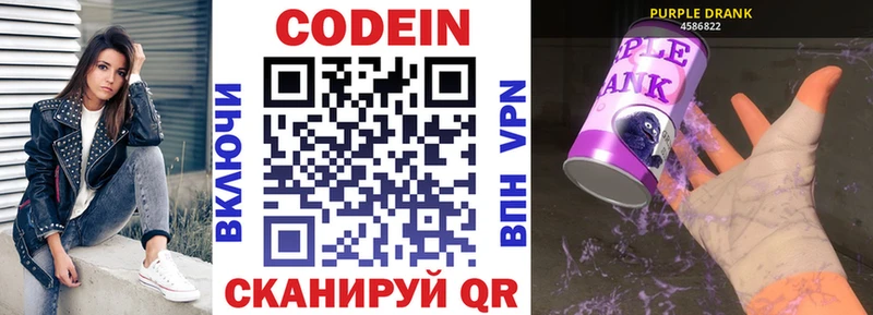 цены наркотик  Дербент  Codein Purple Drank 
