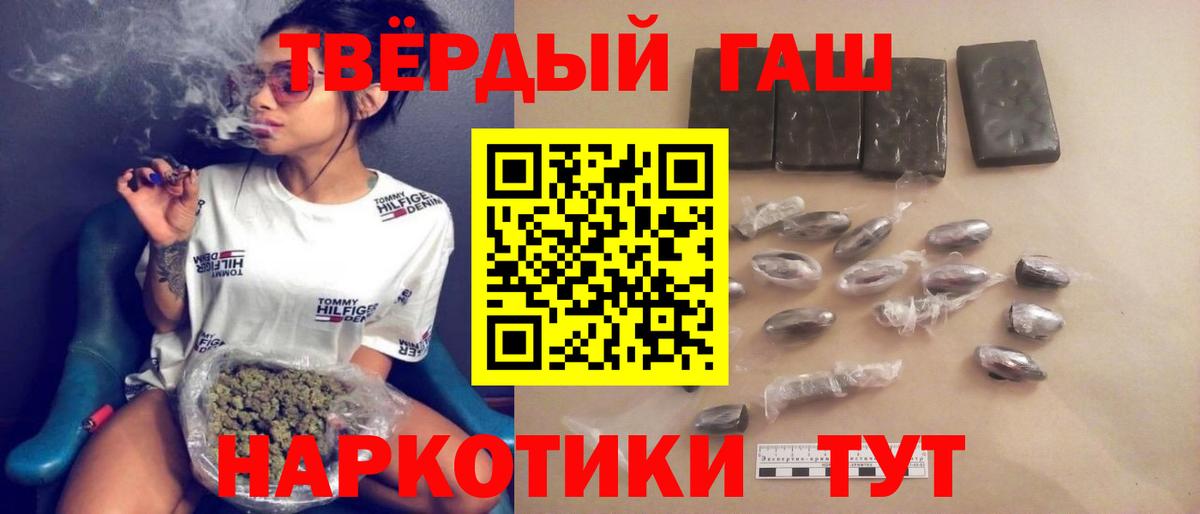 ГАШ hashish  ГАШ убойный  Дербент  ГАШИШ  Вход с VPN 