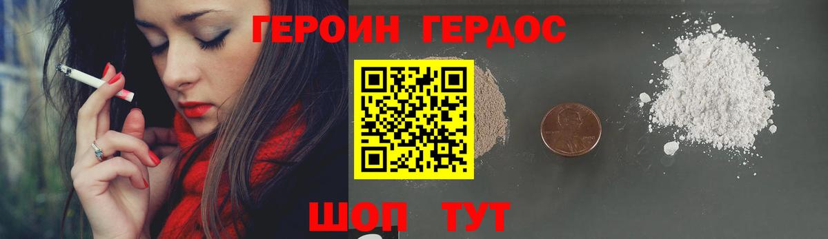 Героин белый Дербент
