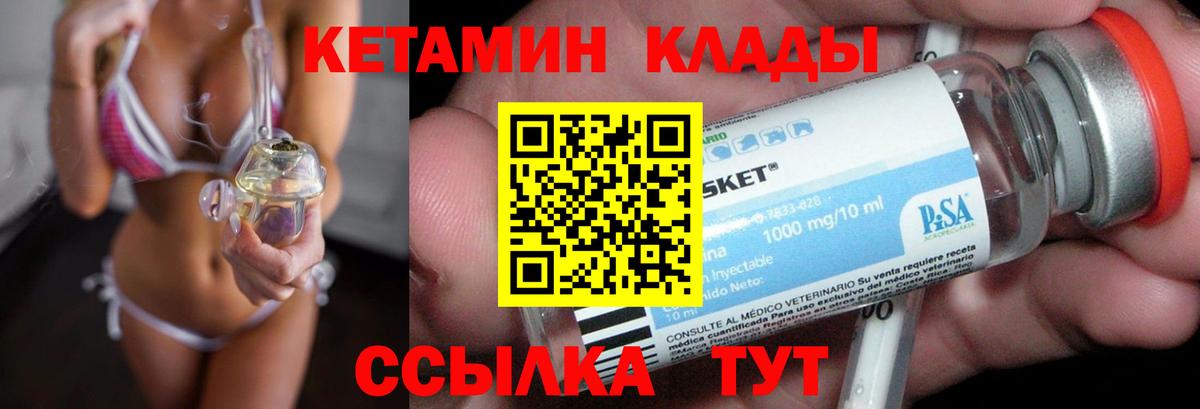 Кетамин VHQ  Кетамин VHQ  Вход с VPN  Дербент 