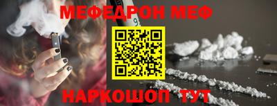 мефедрон VHQ Краснокаменск