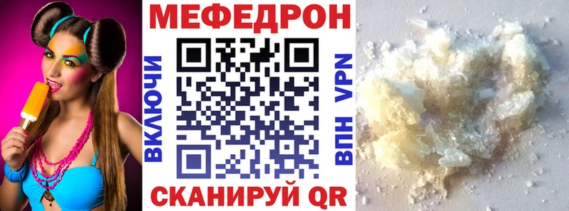 купить наркотики сайты Дербент Мефедрон мяу мяу