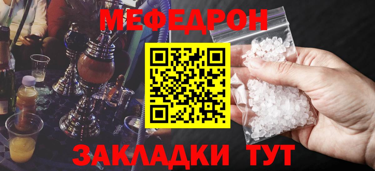 МЕФ кристаллы  Меф  Меф  Дербент  Вход с VPN 
