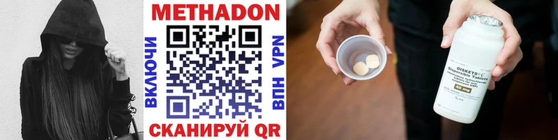 МЕТАДОН VHQ где можно купить Дербент