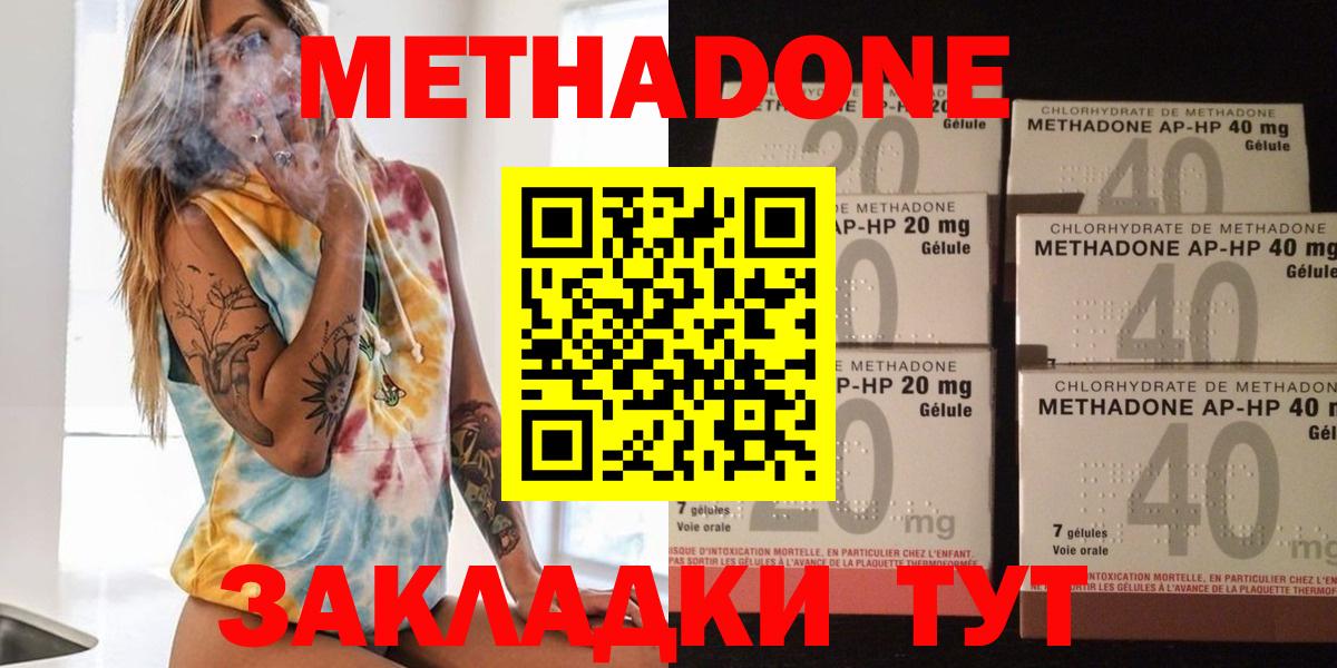 Метадон мёд  МЕТАДОН мёд  Вход с VPN  Дербент 