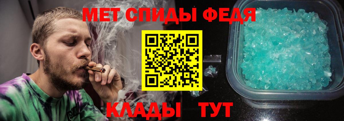 МЕТАМФЕТАМИН Декстрометамфетамин 99.9%  Вход с VPN  Дербент 