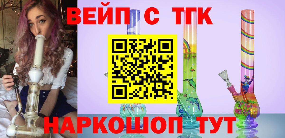 Дистиллят ТГК жижа Дербент